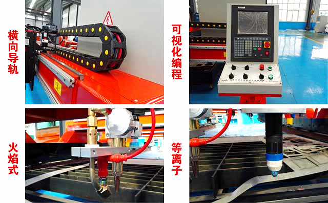 龍門式數(shù)控等離子火焰切割機