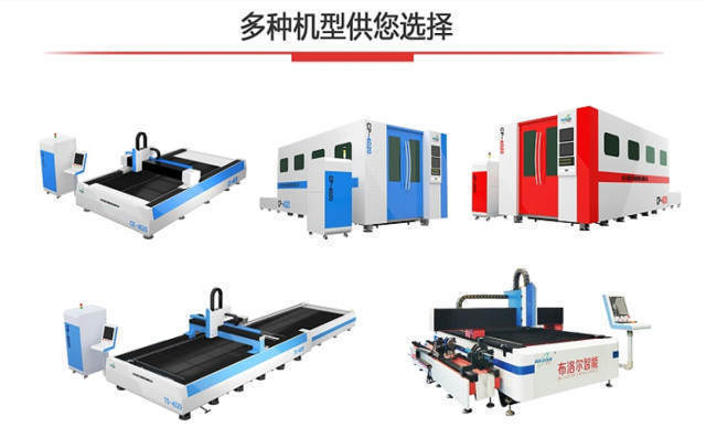 多種類型數控金屬切割機