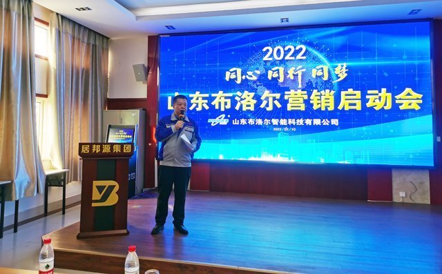 集團總經理孫寧波先生做2022年度工作報告