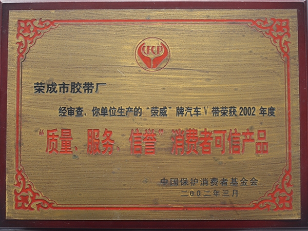 公司榮譽(yù)