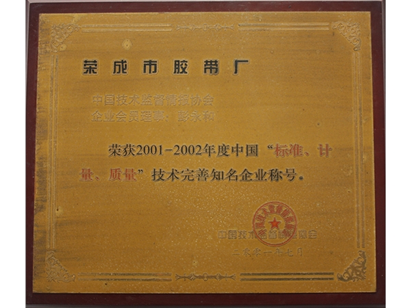 公司榮譽(yù)