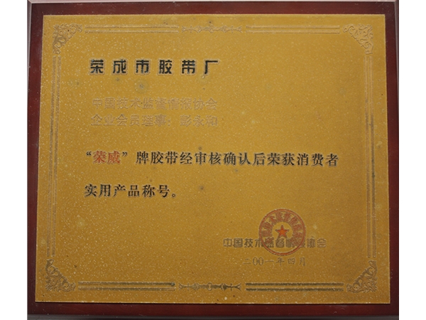 公司榮譽(yù)