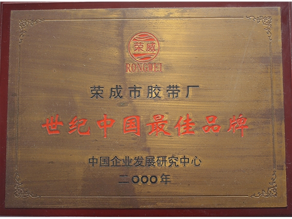 公司榮譽(yù)