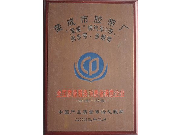 公司榮譽(yù)