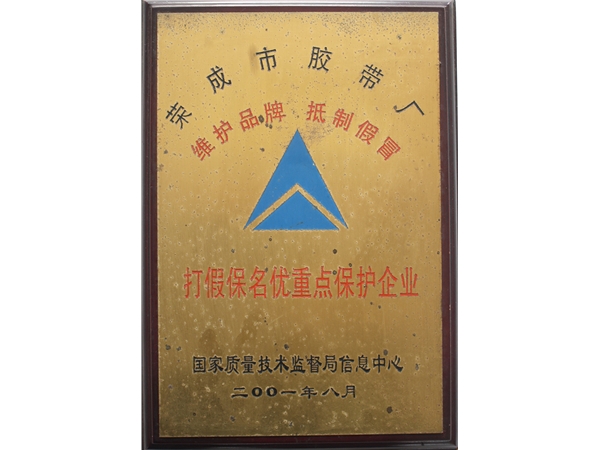 公司榮譽(yù)