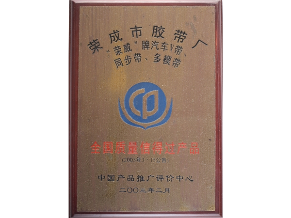 公司榮譽(yù)